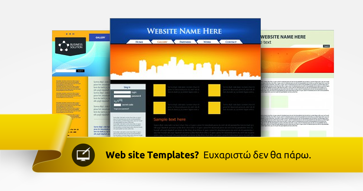 Έτοιμο ή custom website template;