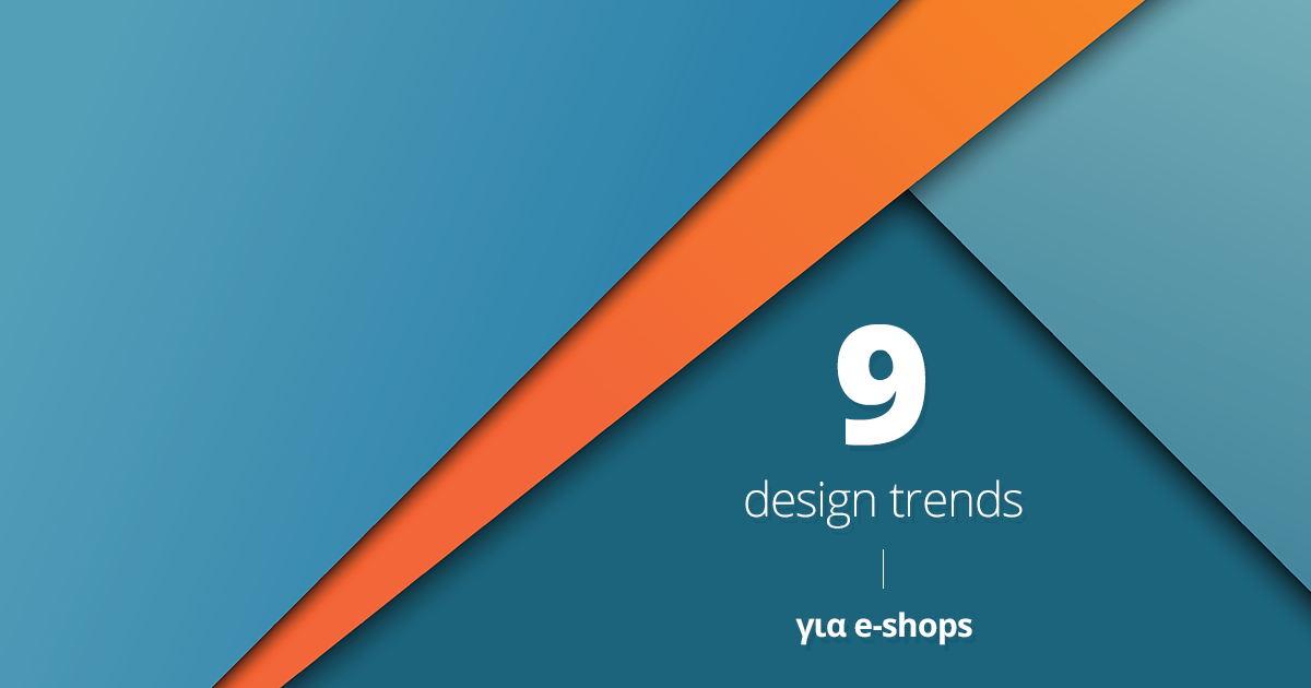 Κατασκευή e-shop: 9 design trends για σίγουρες πωλήσεις!