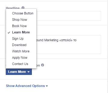 Διαφήμιση facebook - επιλογή CTAs στις διαφημίσεις