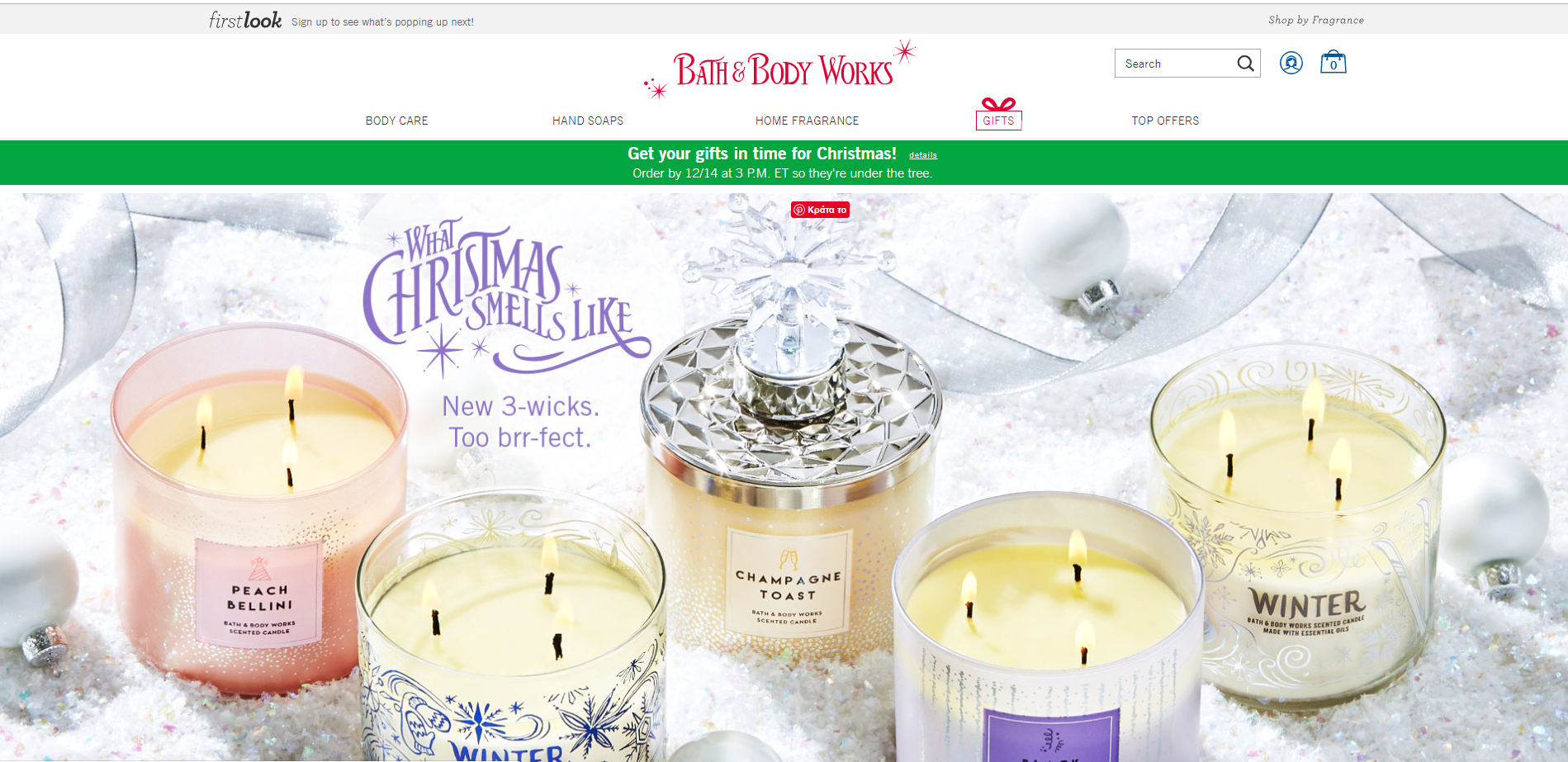 Παράδειγμα διαμόρφωσης αρχικής σελίδας e-shop για τα Χριστούγεννα από το Bath & Body Works