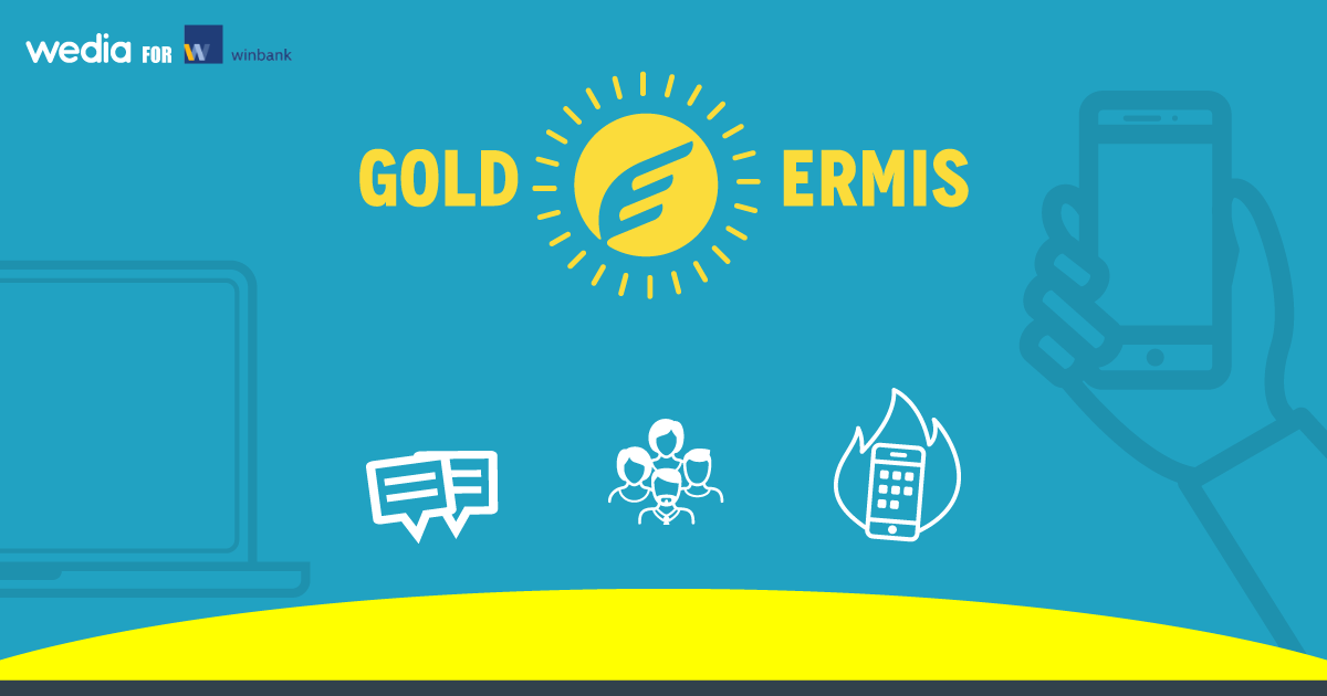 Η ιστορία ενός Ermis Gold σε ένα Infographic!