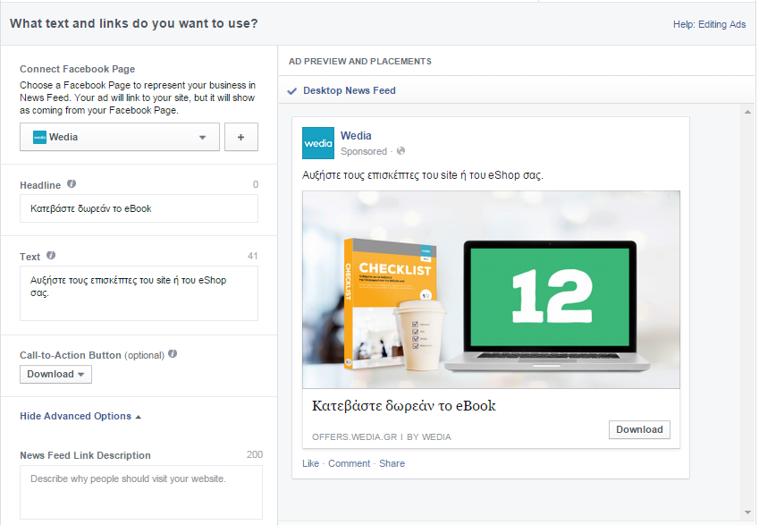 facebook ads advert layout